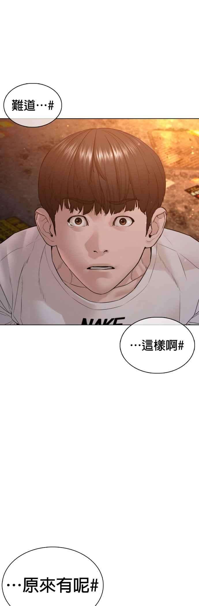 格斗实况110话 酒桌礼仪！