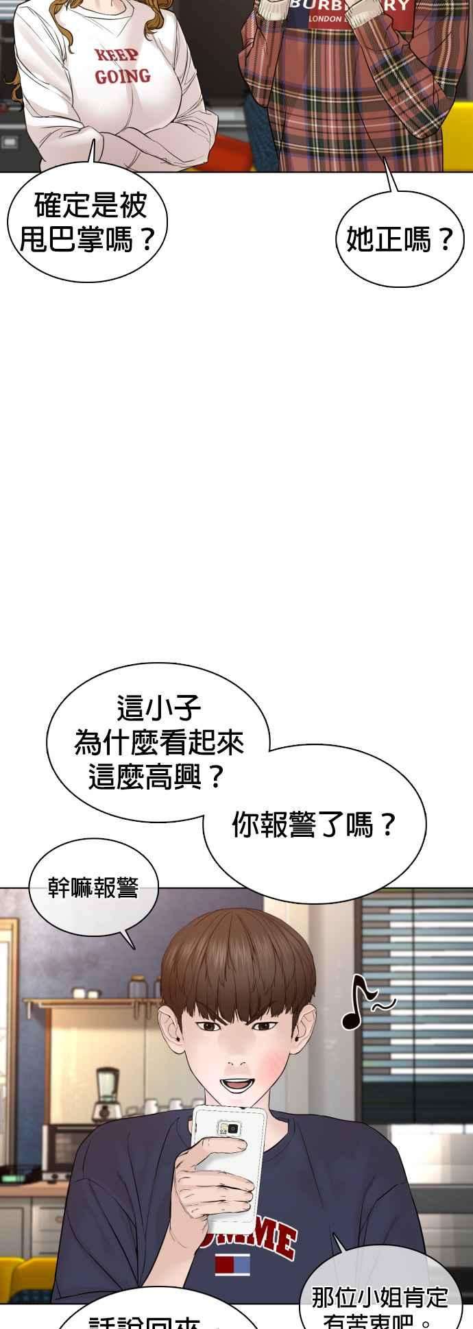 格斗实况110话 酒桌礼仪！
