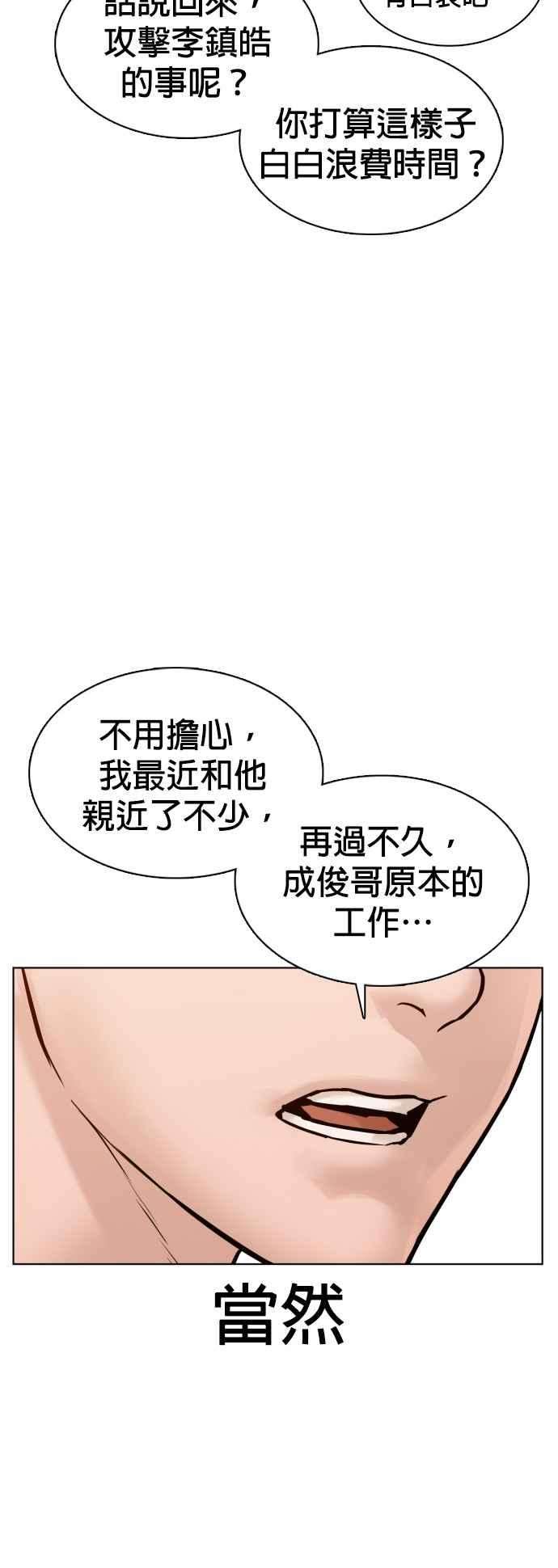 格斗实况110话 酒桌礼仪！