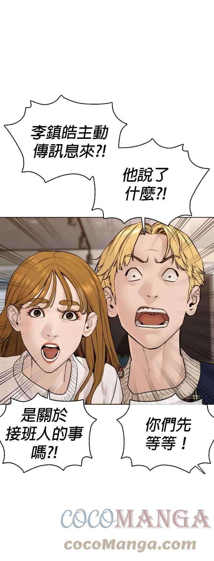 格斗实况110话 酒桌礼仪！