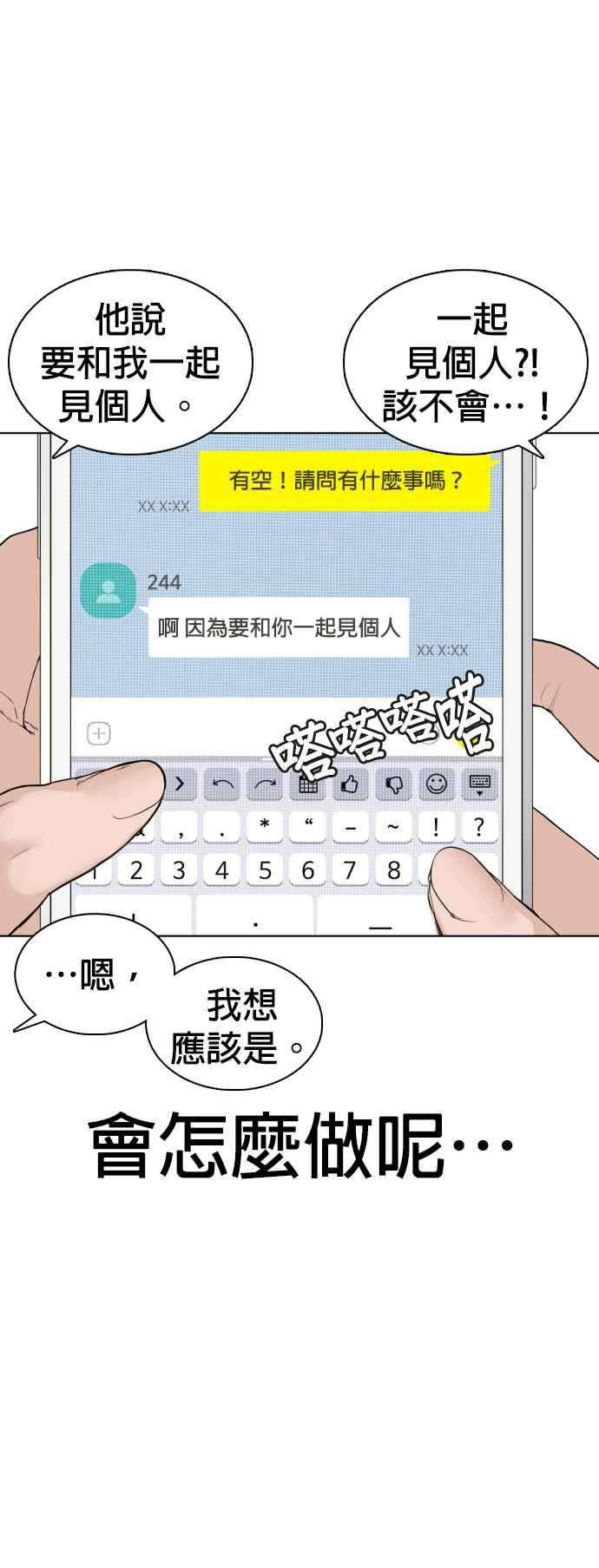格斗实况110话 酒桌礼仪！