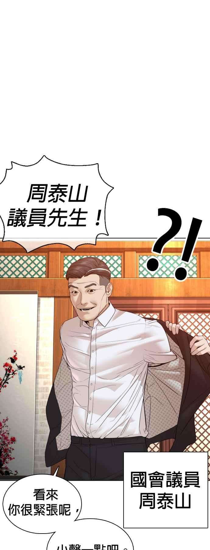 格斗实况110话 酒桌礼仪！