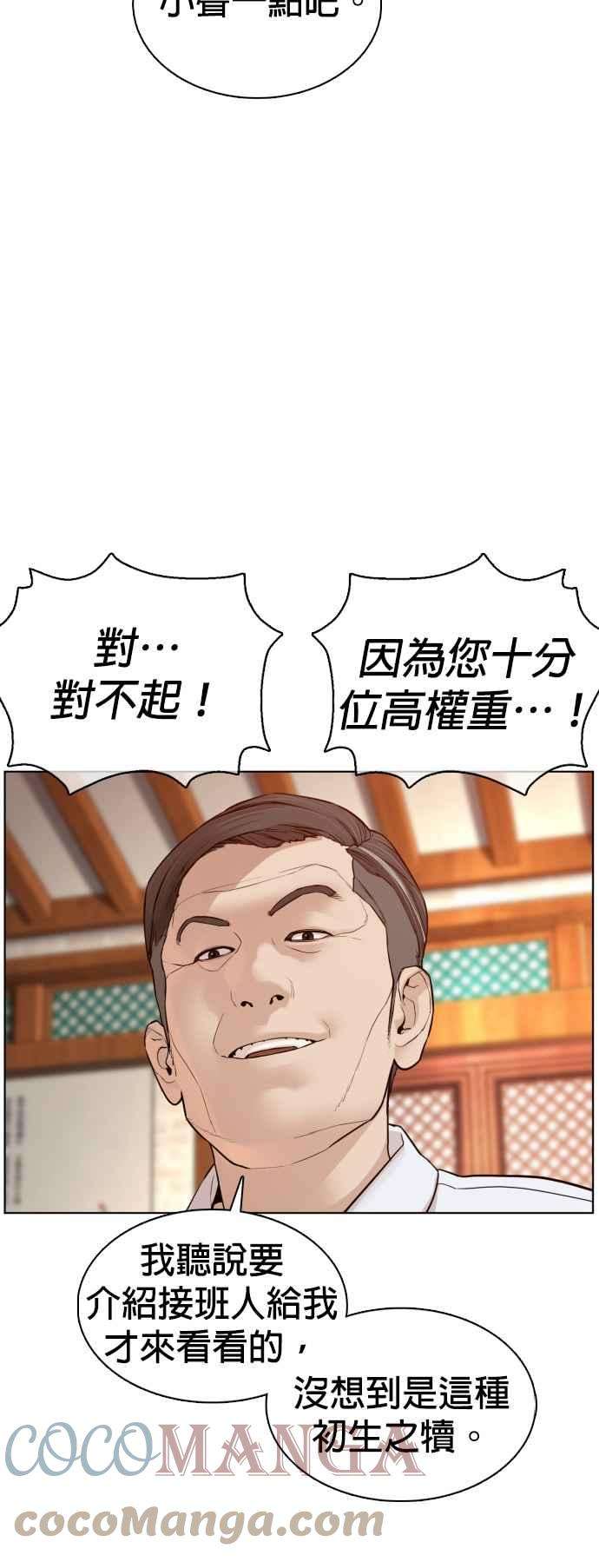 格斗实况110话 酒桌礼仪！