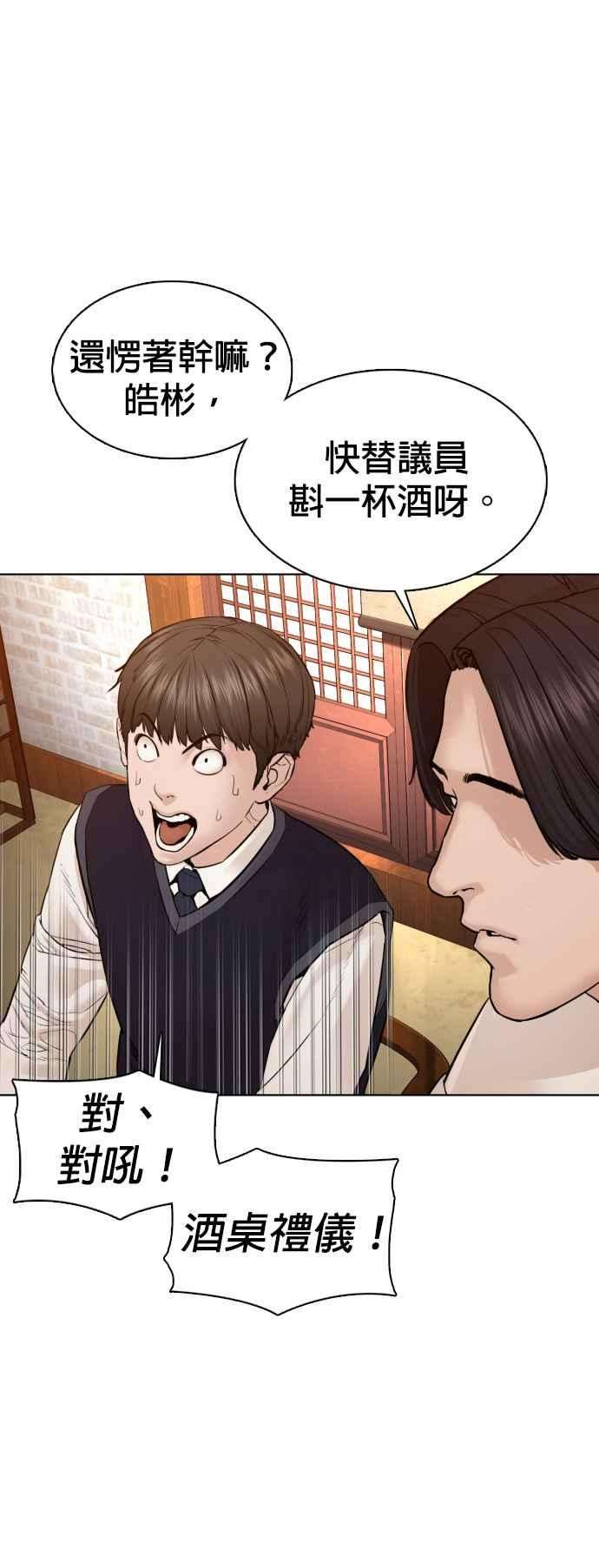 格斗实况110话 酒桌礼仪！