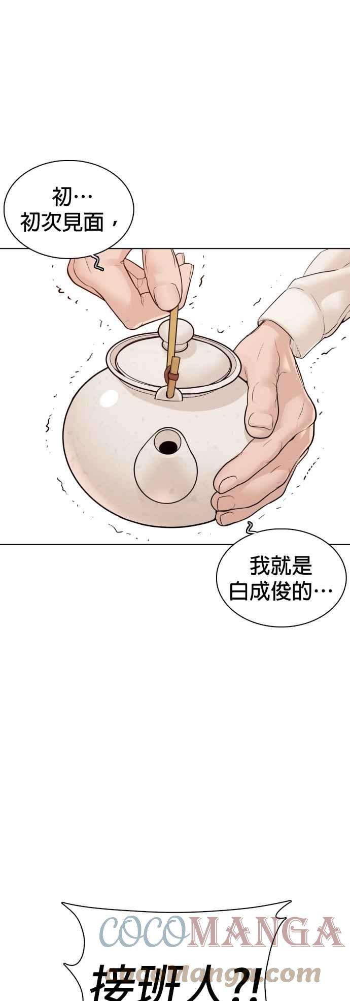 格斗实况110话 酒桌礼仪！