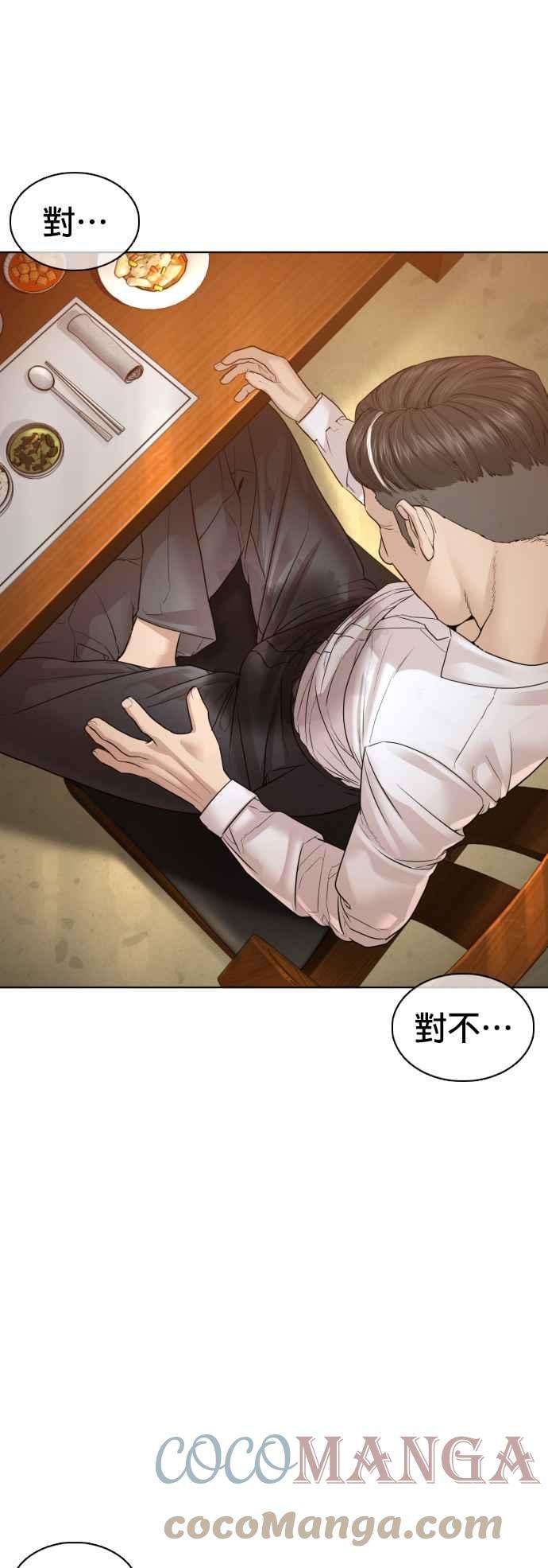 格斗实况110话 酒桌礼仪！