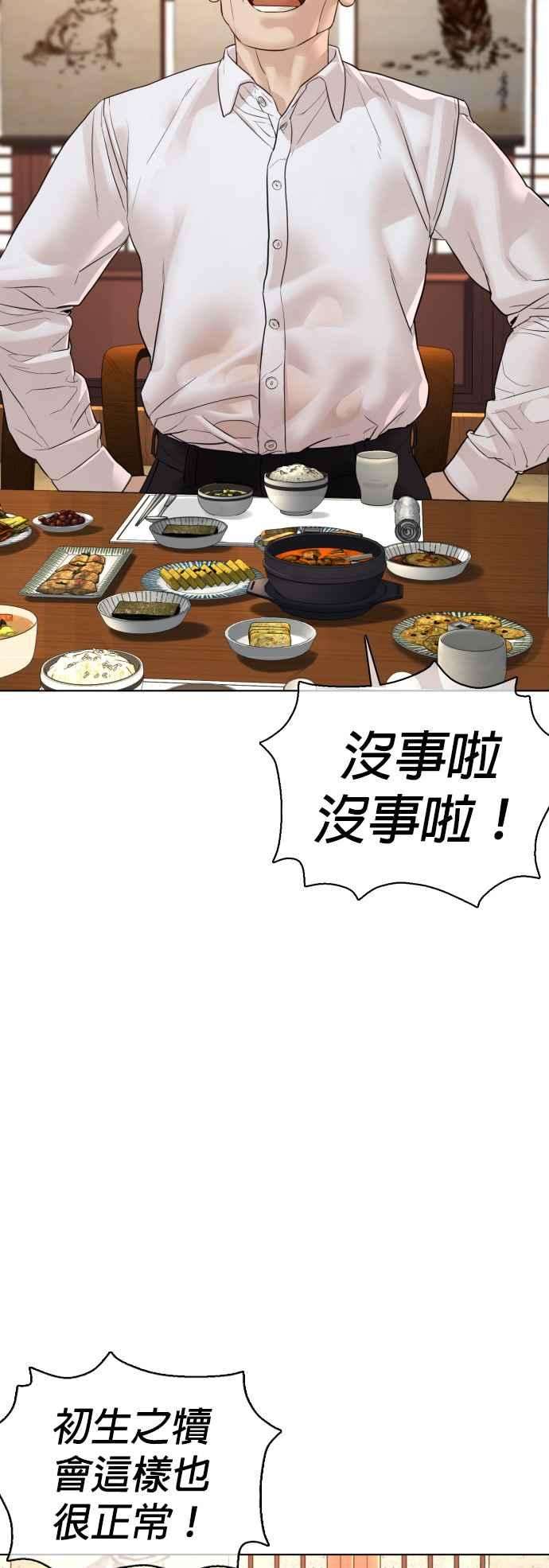 格斗实况110话 酒桌礼仪！