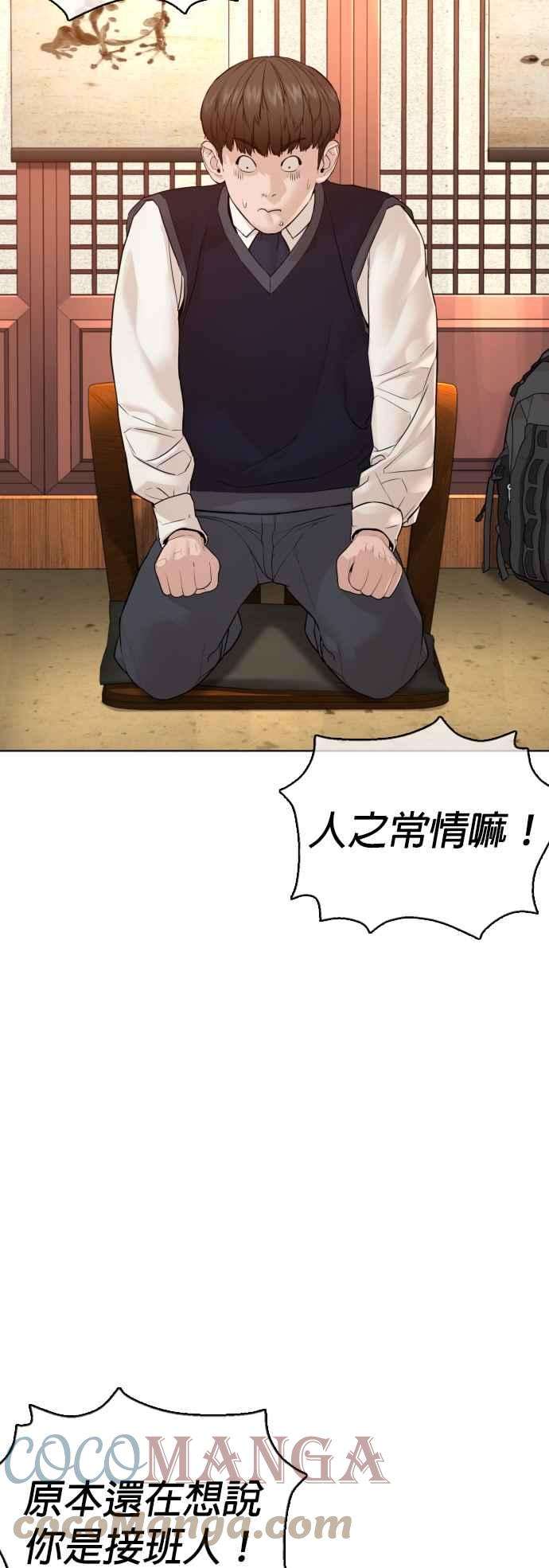 格斗实况110话 酒桌礼仪！