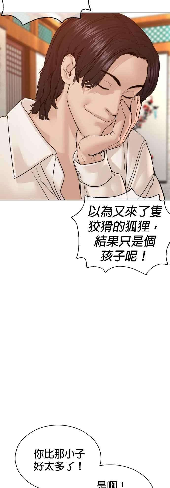 格斗实况110话 酒桌礼仪！