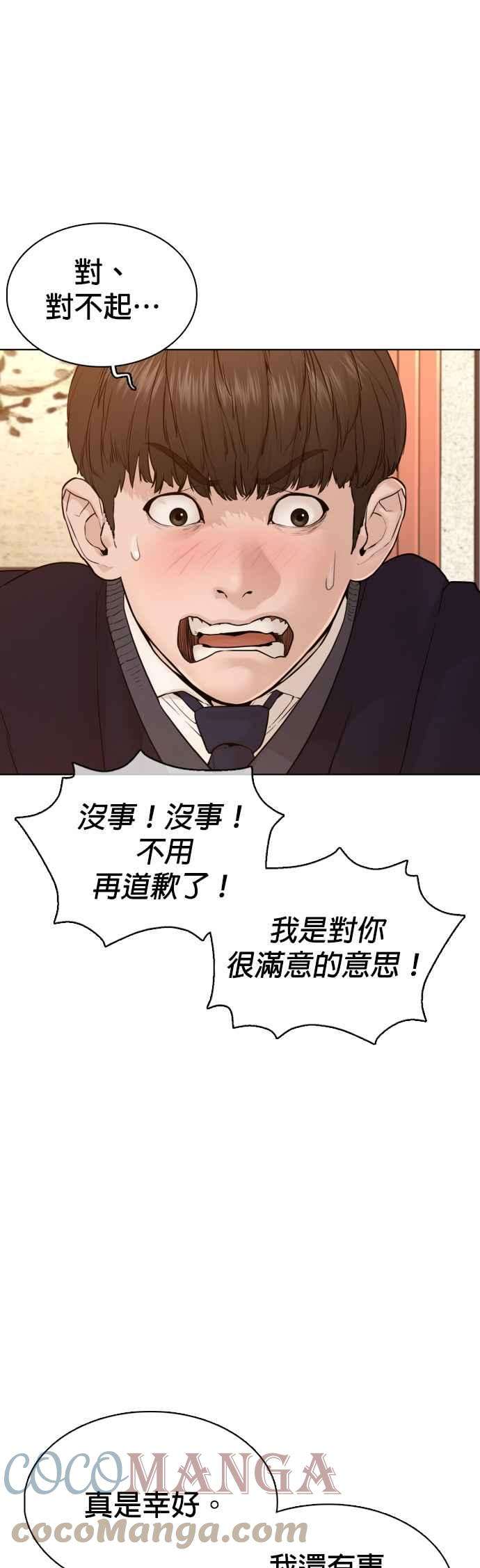 格斗实况110话 酒桌礼仪！