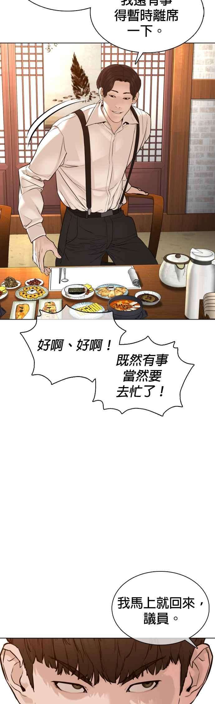 格斗实况110话 酒桌礼仪！