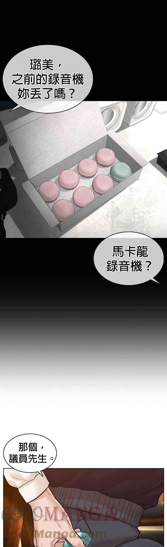 格斗实况110话 酒桌礼仪！