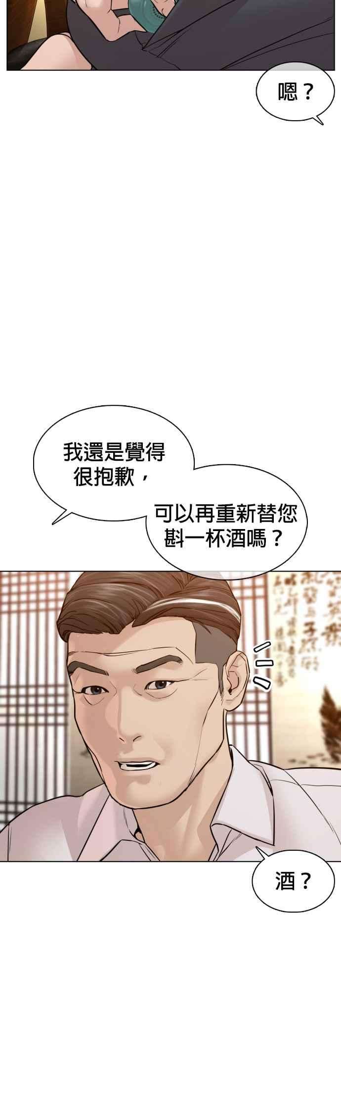 格斗实况110话 酒桌礼仪！