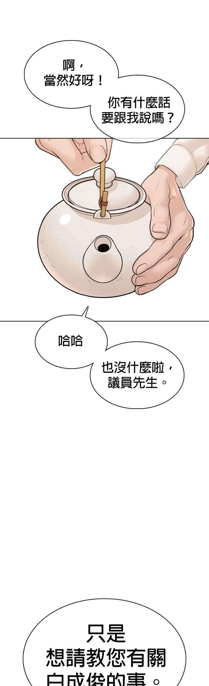 格斗实况110话 酒桌礼仪！
