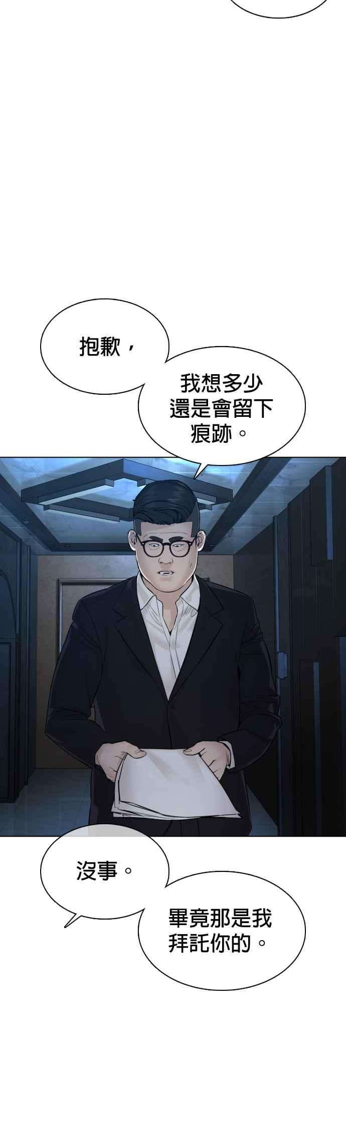 格斗实况110话 酒桌礼仪！