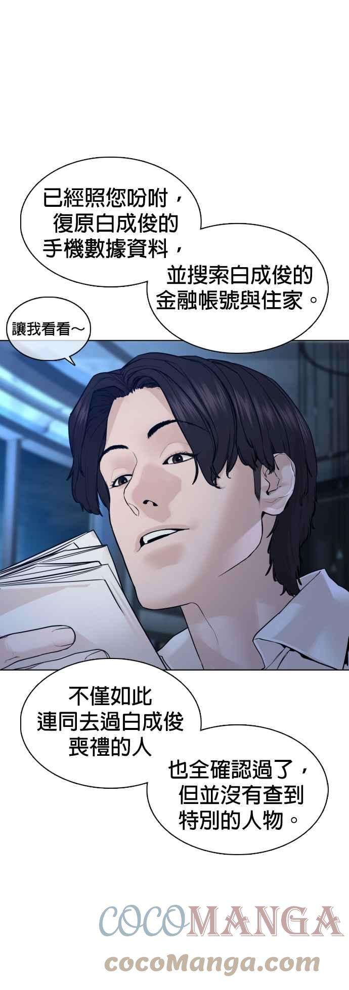 格斗实况110话 酒桌礼仪！