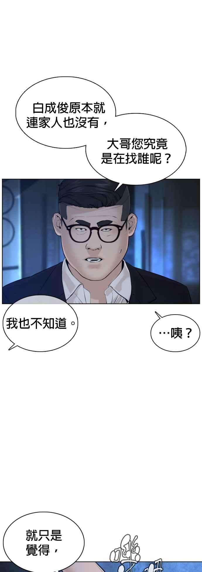 格斗实况110话 酒桌礼仪！