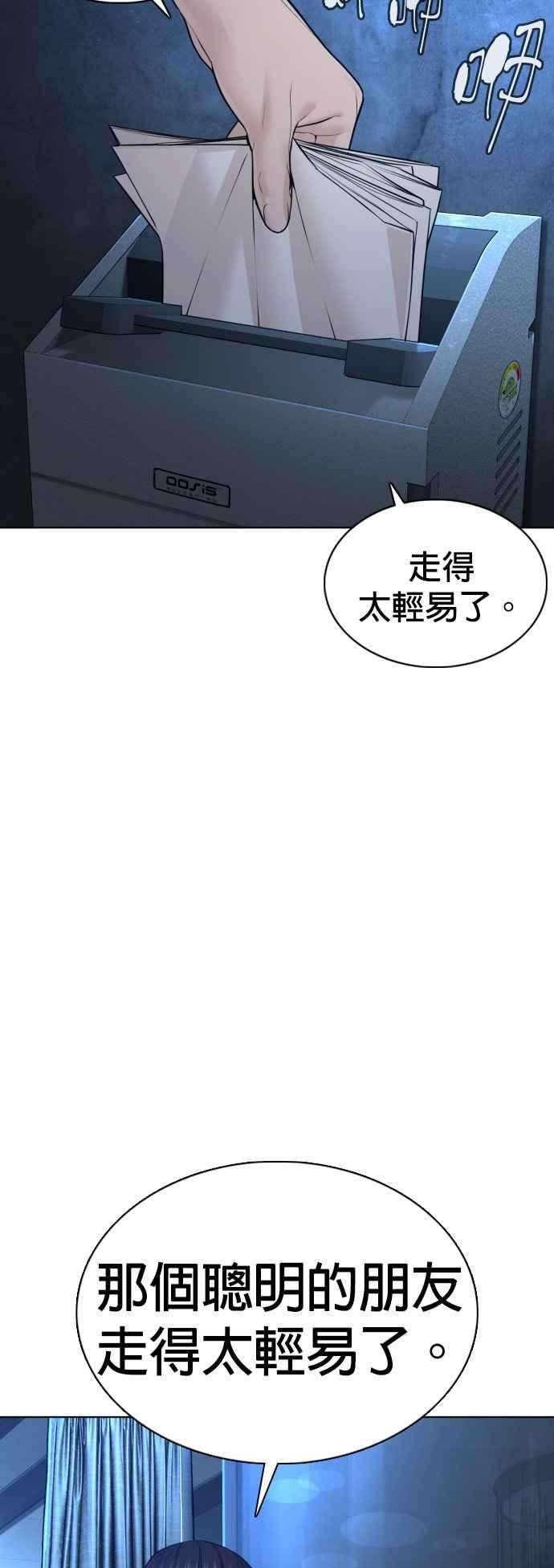 格斗实况110话 酒桌礼仪！