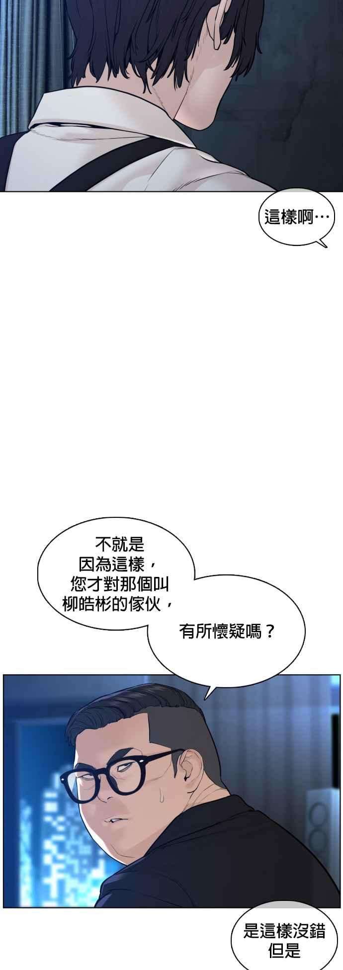 格斗实况110话 酒桌礼仪！