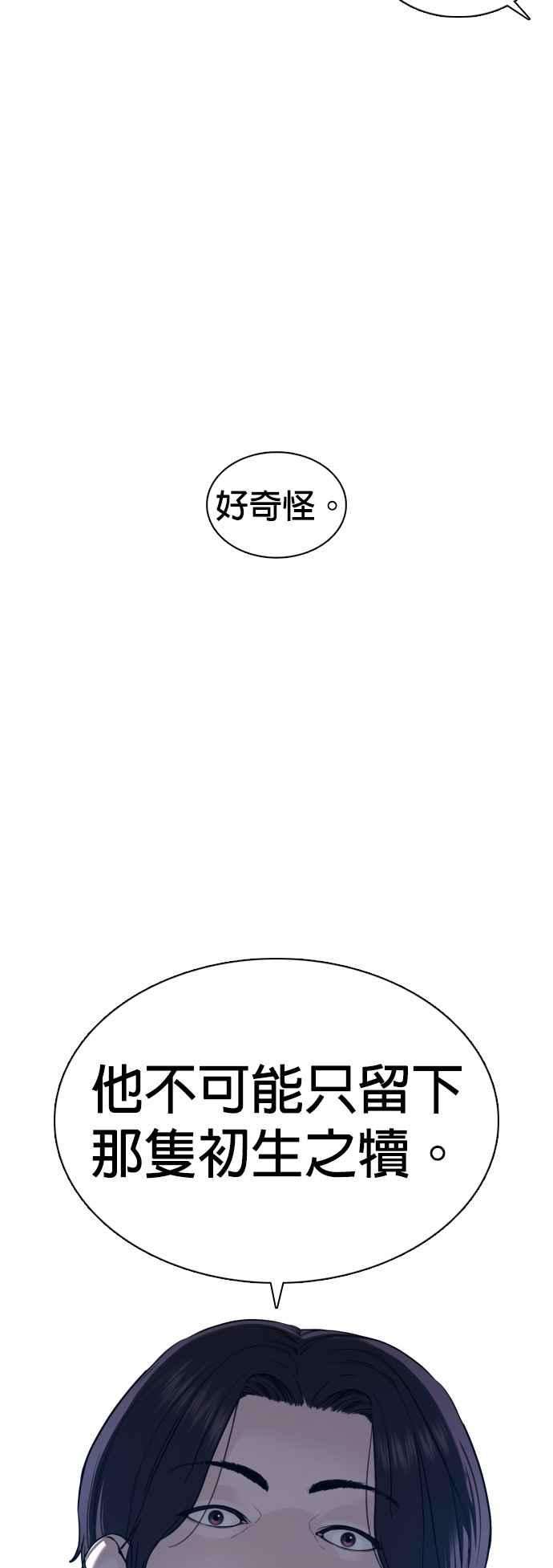 格斗实况110话 酒桌礼仪！