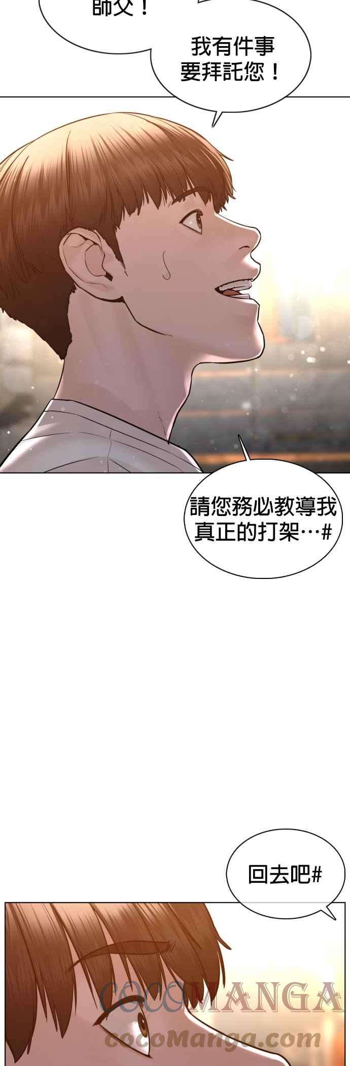 格斗实况110话 酒桌礼仪！