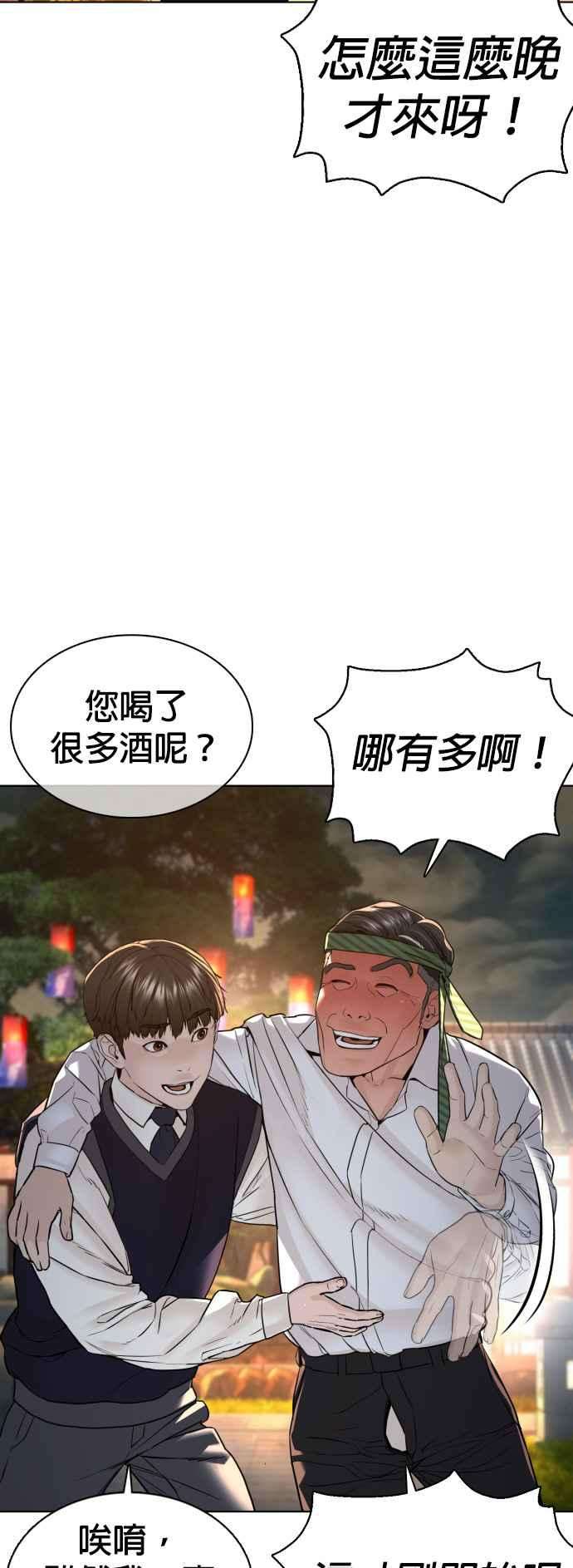 格斗实况110话 酒桌礼仪！