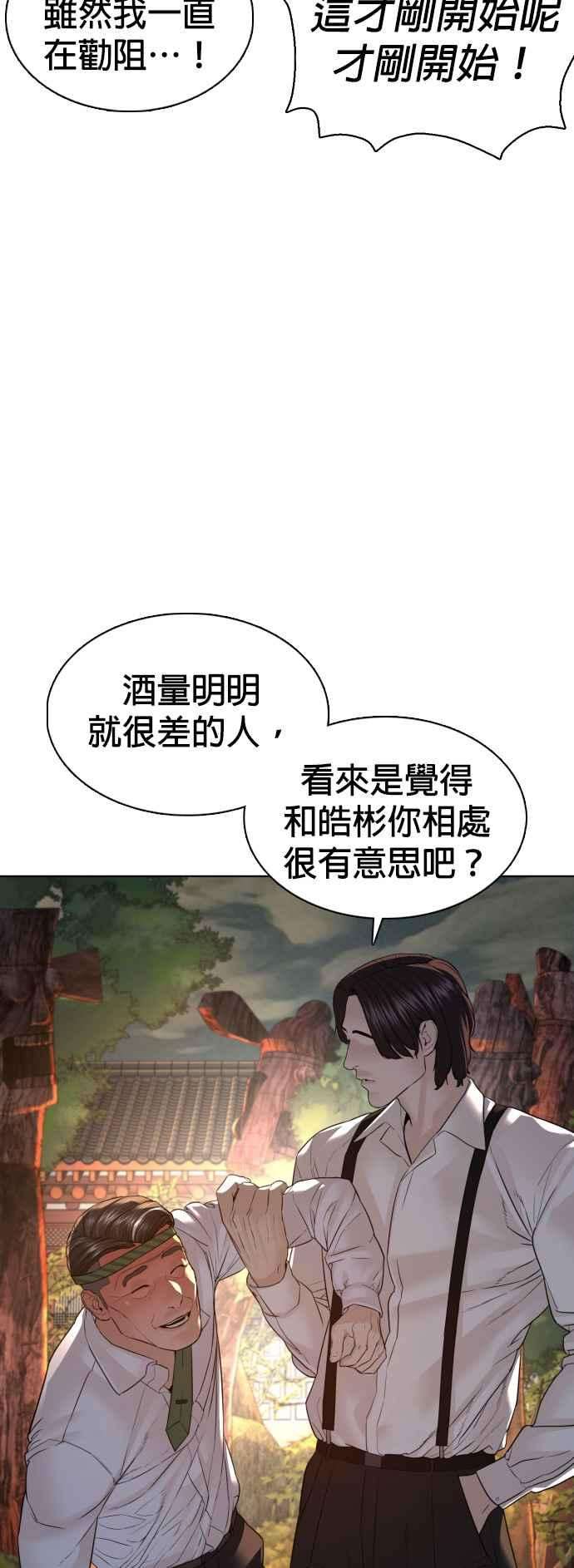 格斗实况110话 酒桌礼仪！