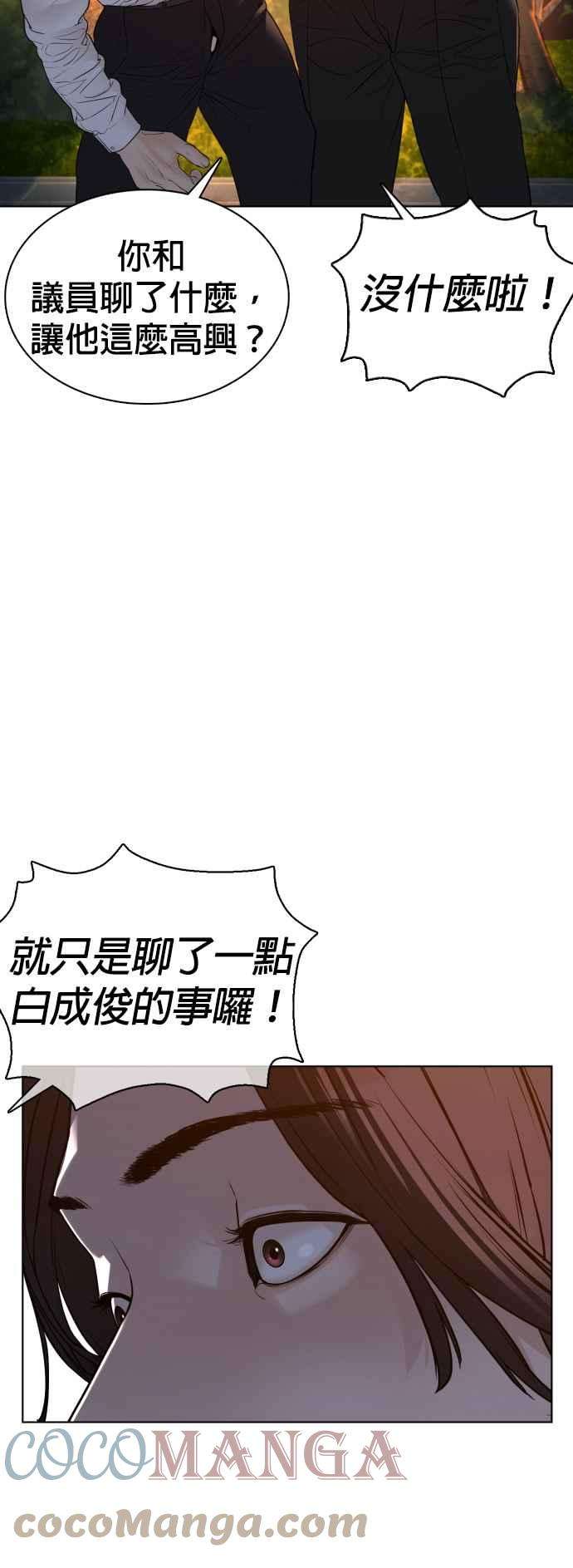 格斗实况110话 酒桌礼仪！