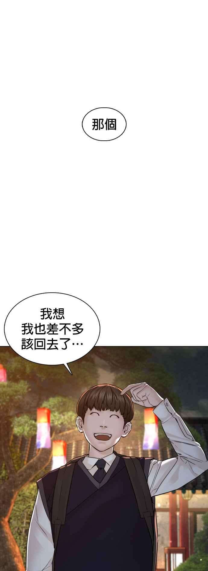 格斗实况110话 酒桌礼仪！