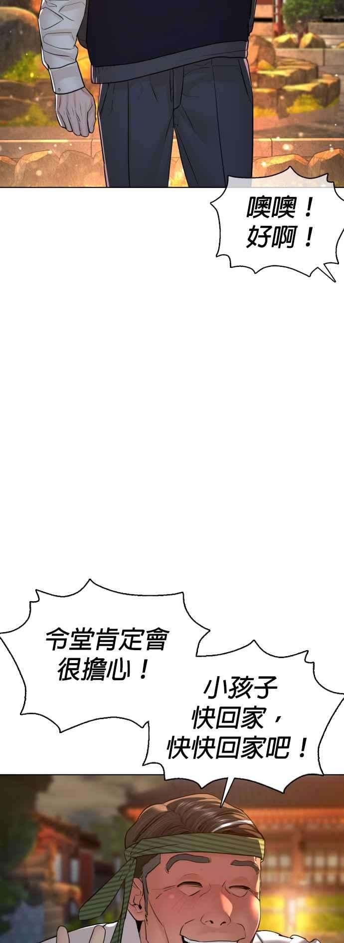 格斗实况110话 酒桌礼仪！