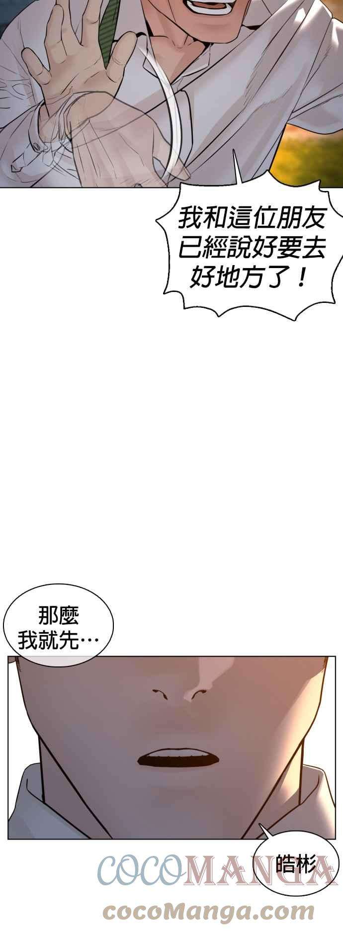 格斗实况110话 酒桌礼仪！