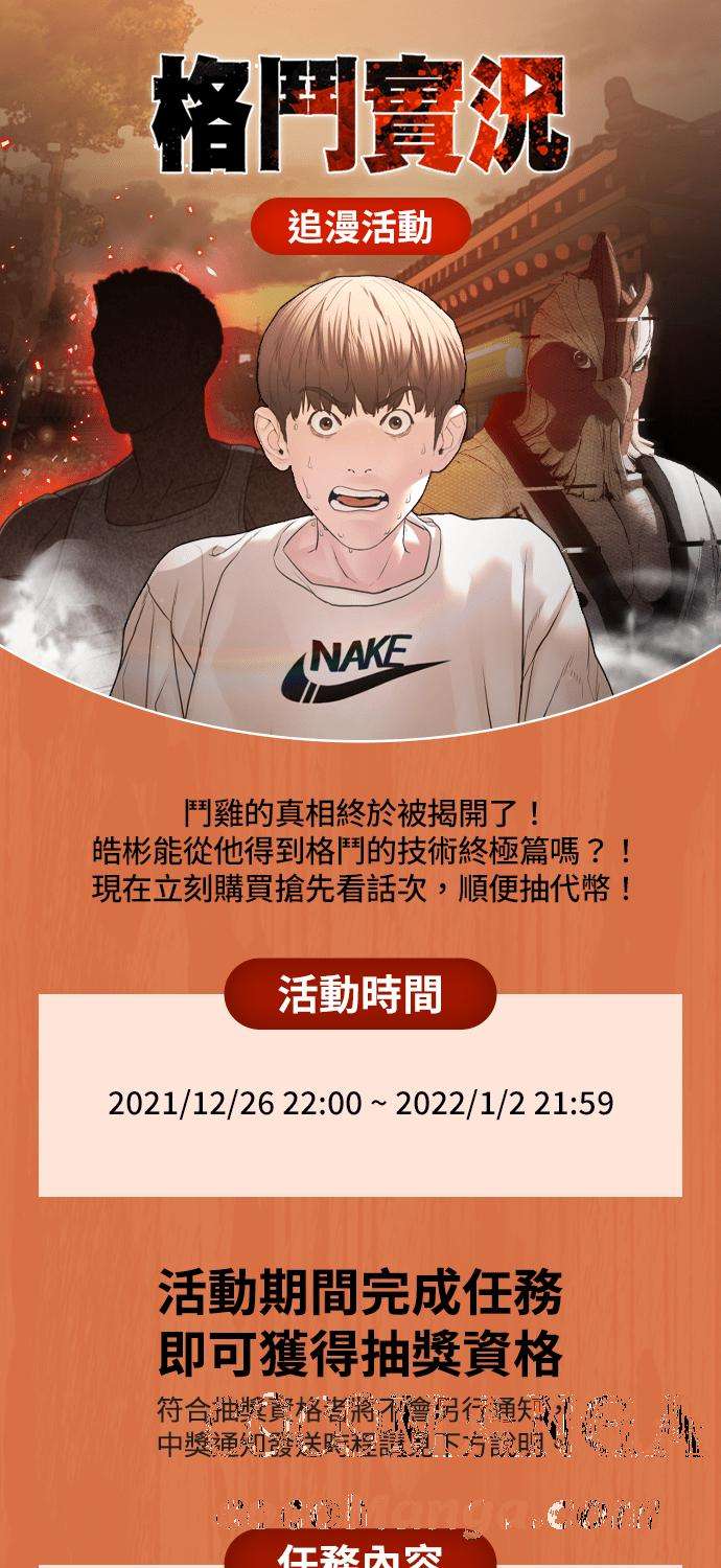 格斗实况110话 酒桌礼仪！