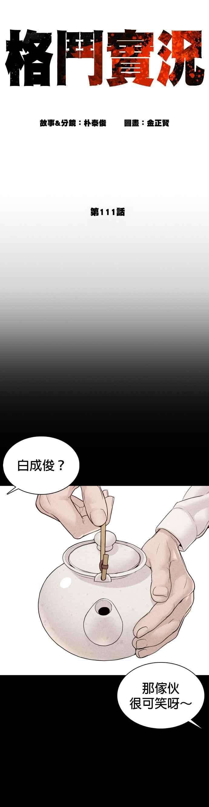 格斗实况111话 软绵绵的呢@
