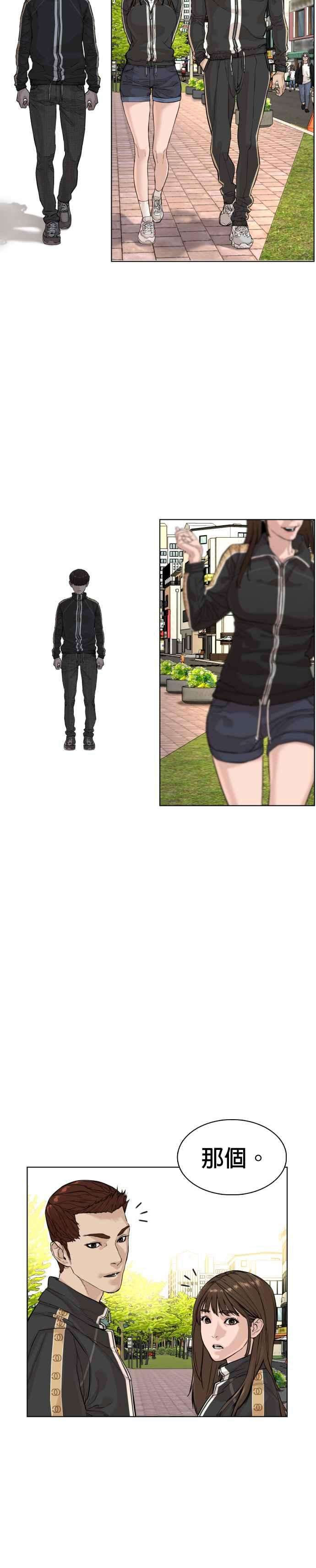 格斗实况8话 崔宝薇，等著我的告白吧！