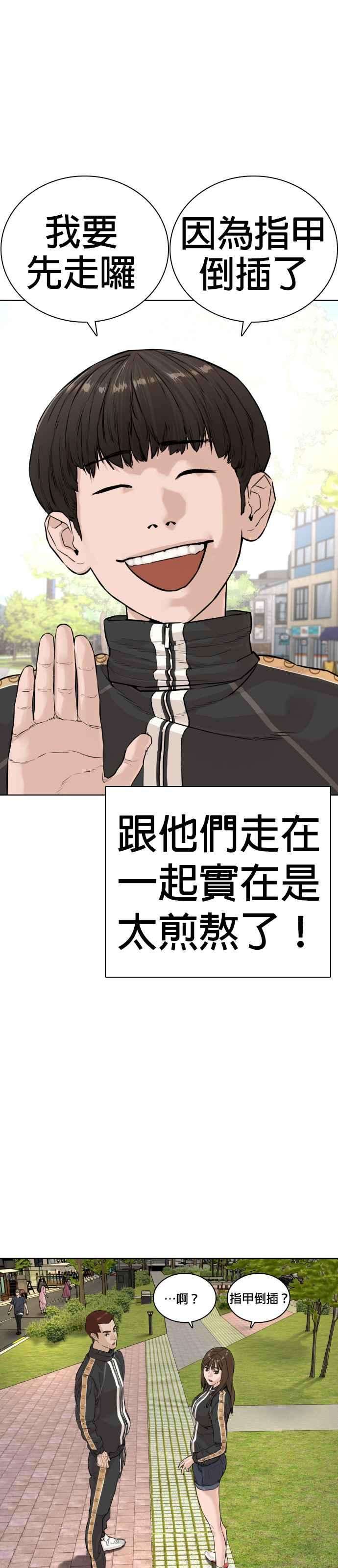 格斗实况8话 崔宝薇，等著我的告白吧！