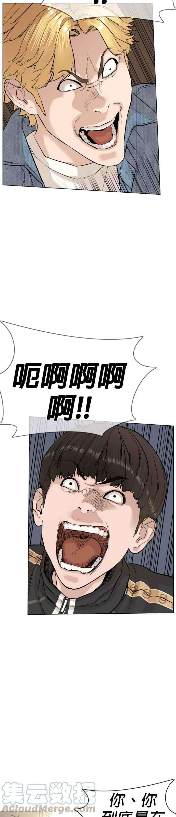 格斗实况8话 崔宝薇，等著我的告白吧！