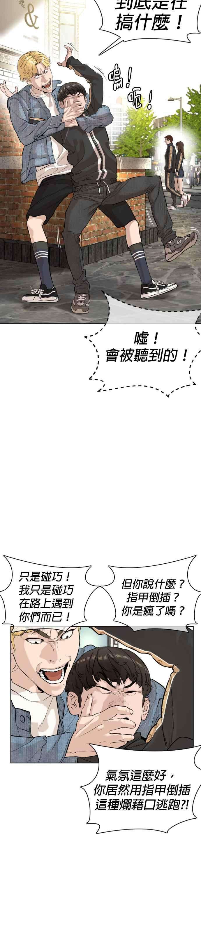 格斗实况8话 崔宝薇，等著我的告白吧！