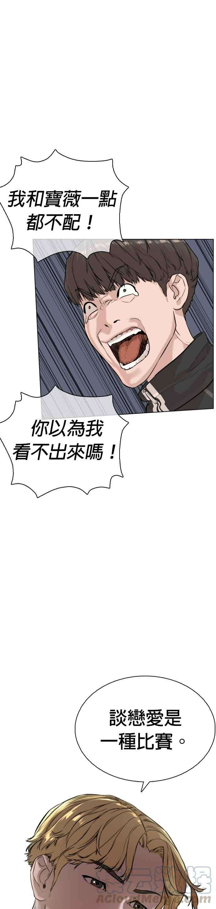 格斗实况8话 崔宝薇，等著我的告白吧！