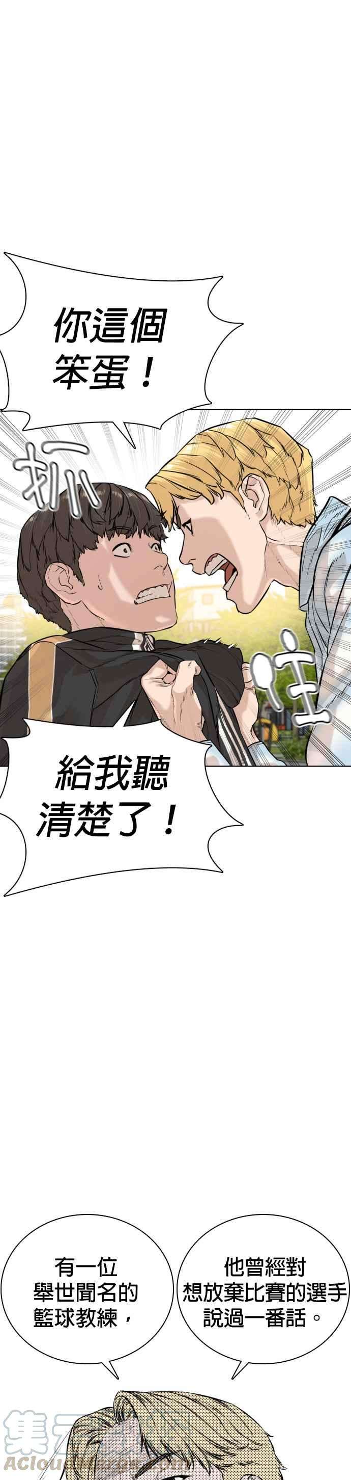 格斗实况8话 崔宝薇，等著我的告白吧！