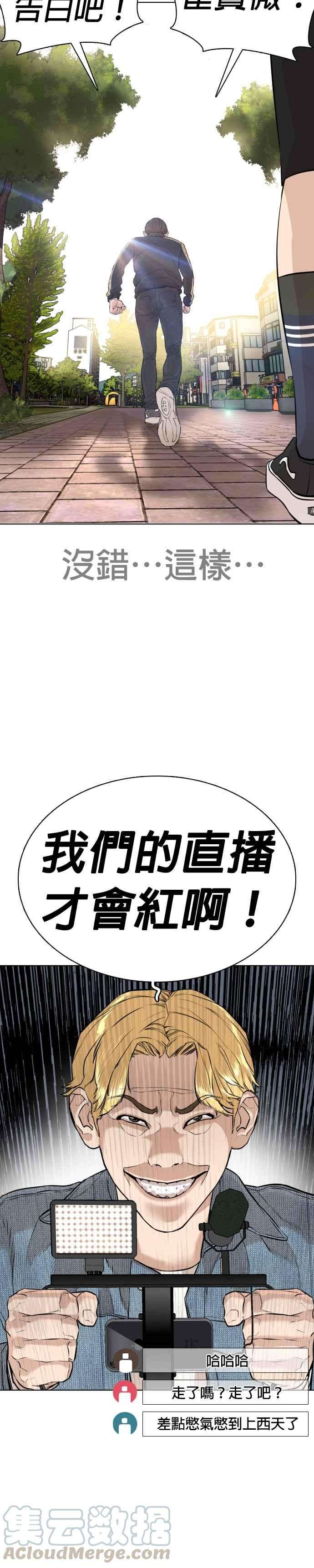 格斗实况8话 崔宝薇，等著我的告白吧！