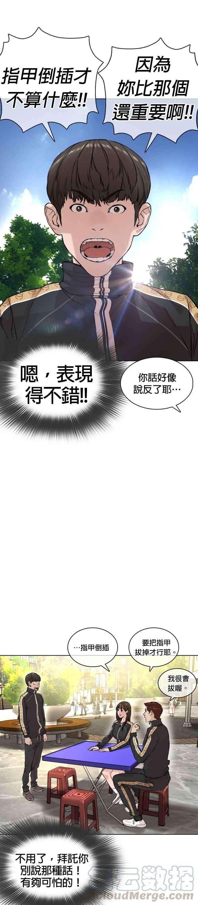 格斗实况8话 崔宝薇，等著我的告白吧！