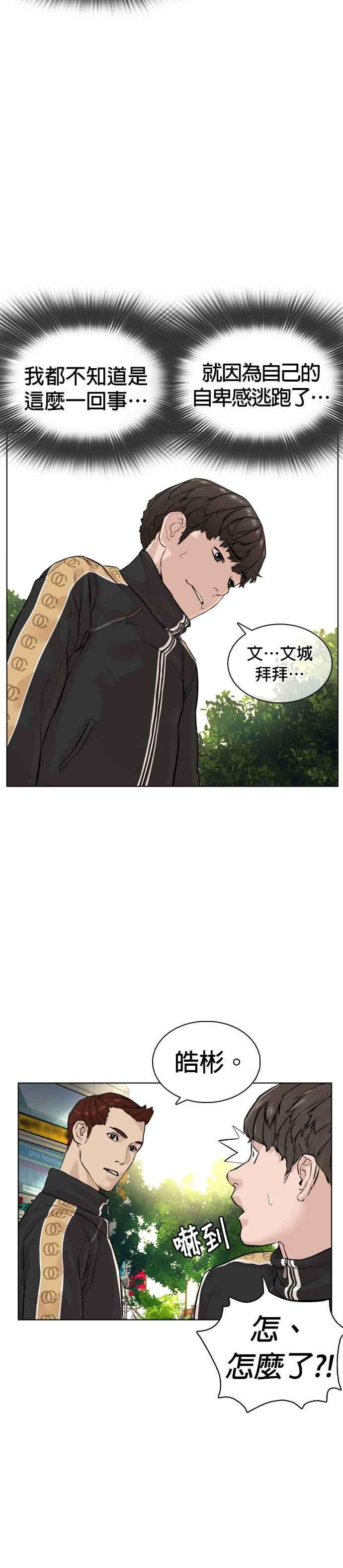 格斗实况8话 崔宝薇，等著我的告白吧！