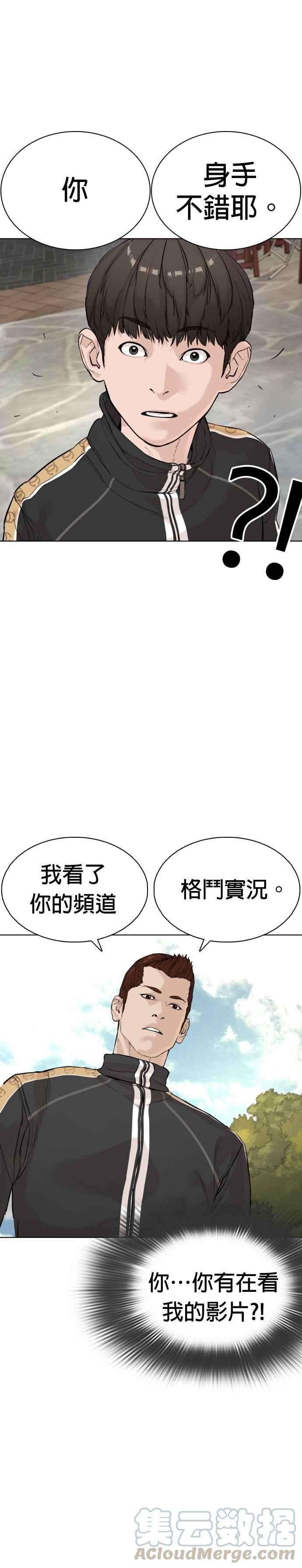 格斗实况8话 崔宝薇，等著我的告白吧！