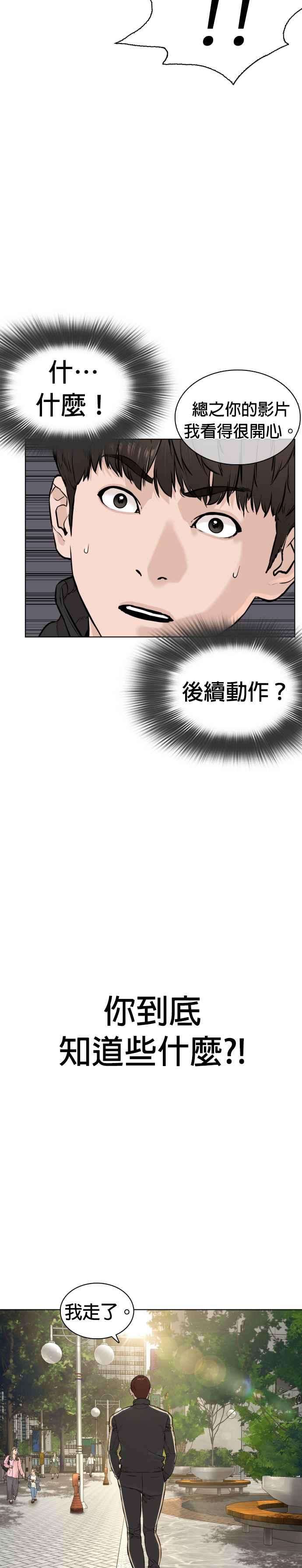 格斗实况8话 崔宝薇，等著我的告白吧！