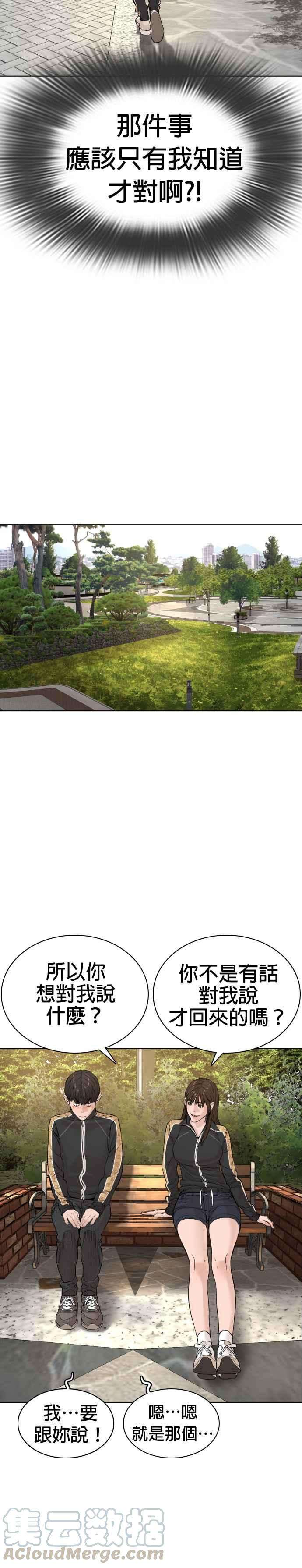 格斗实况8话 崔宝薇，等著我的告白吧！