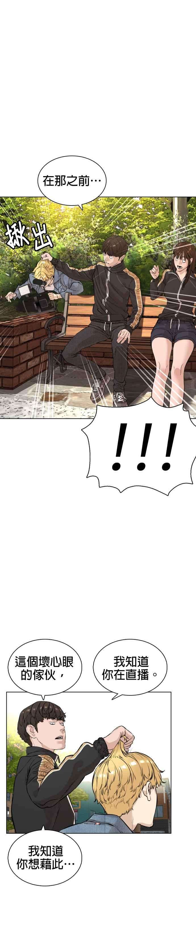 格斗实况8话 崔宝薇，等著我的告白吧！