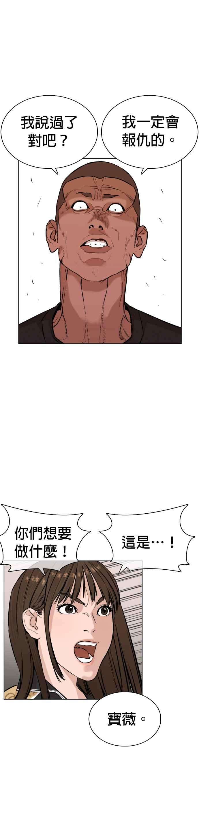 格斗实况8话 崔宝薇，等著我的告白吧！