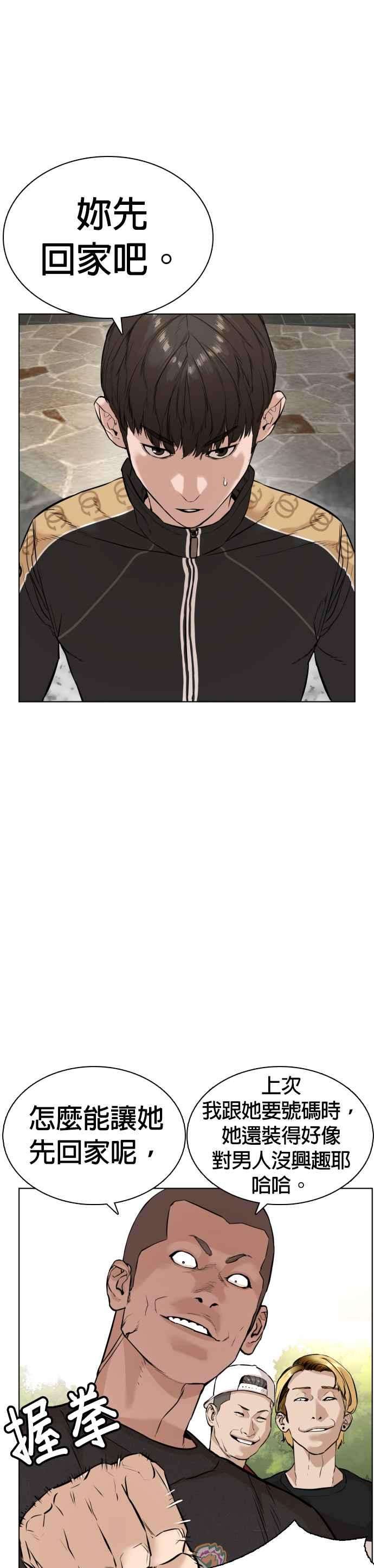 格斗实况8话 崔宝薇，等著我的告白吧！