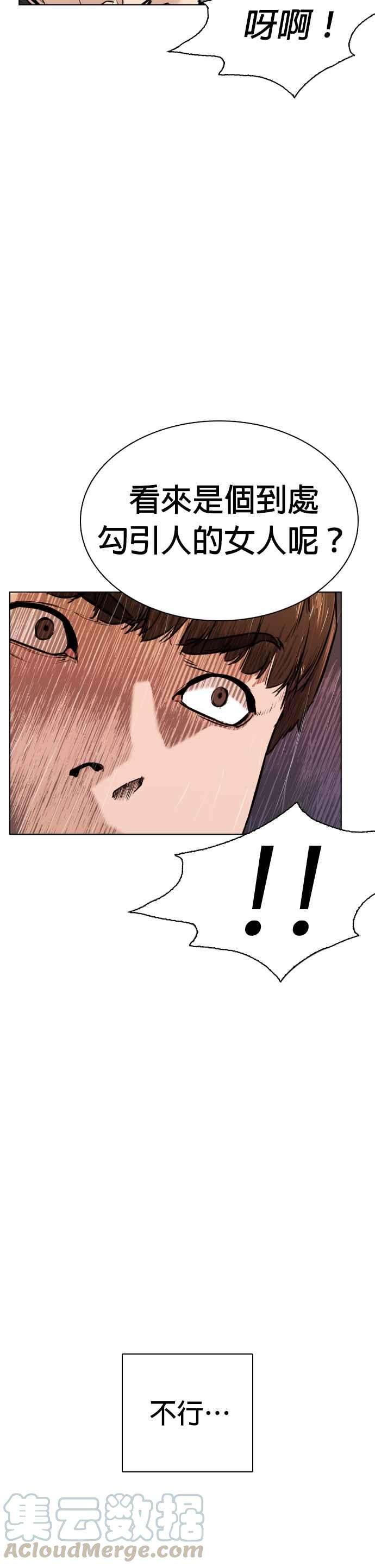 格斗实况8话 崔宝薇，等著我的告白吧！