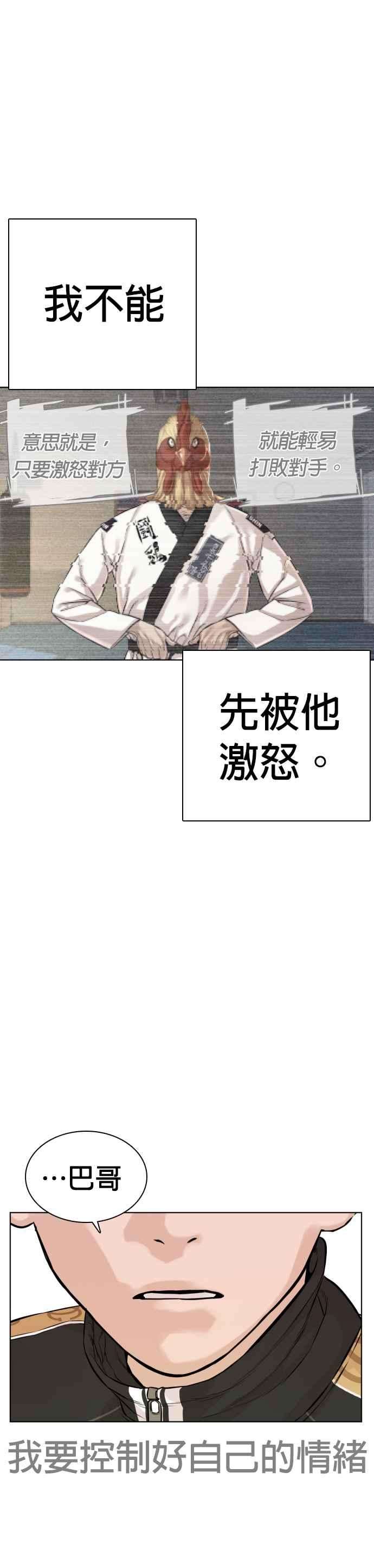 格斗实况8话 崔宝薇，等著我的告白吧！